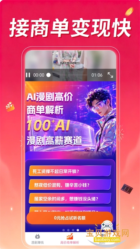 AI漫剧