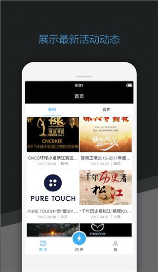 喔图(智能图片直播平台) v8.0.5 安卓版