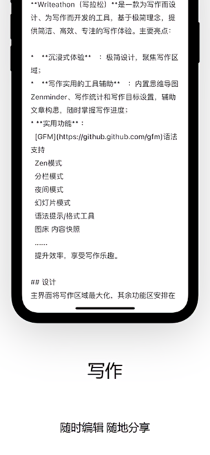 Writeathon苹果版app