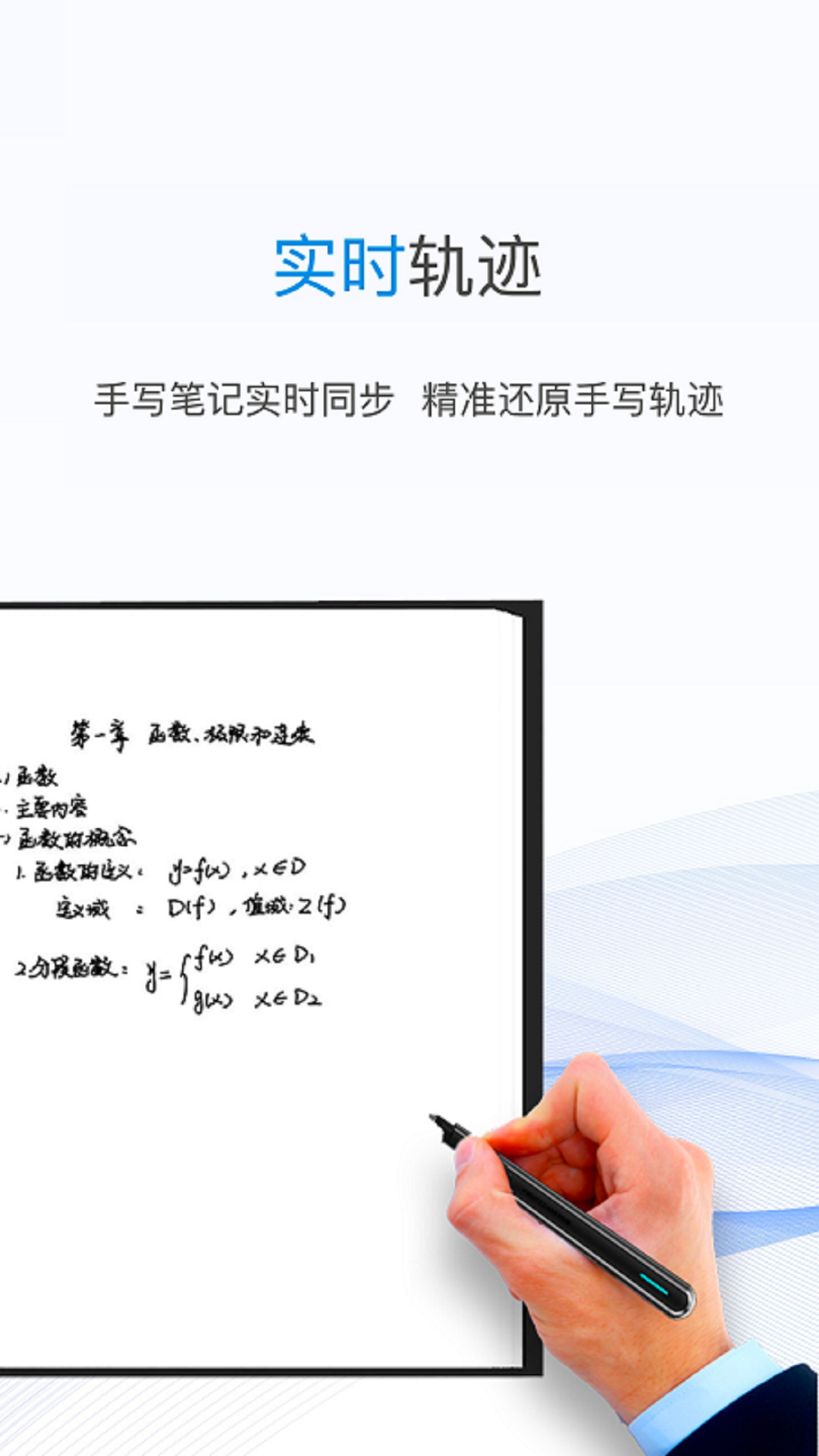 一笔记事