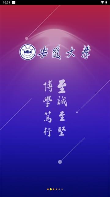 掌上校园
