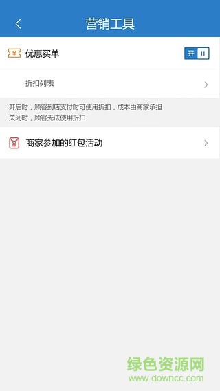 We社区商家版 We社区商家版