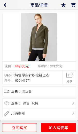 Gap商城