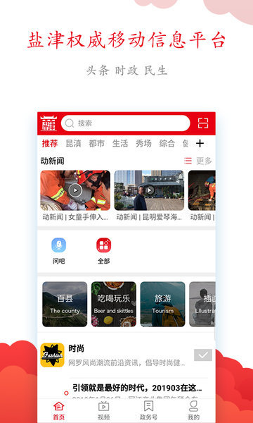 盐津融媒