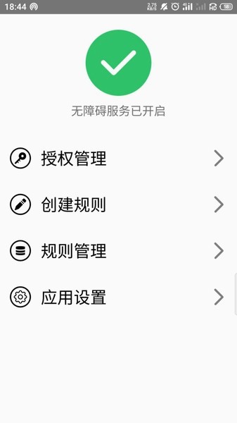 TapClick 酷安安卓版v5.4