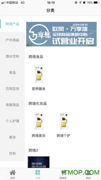 万享集