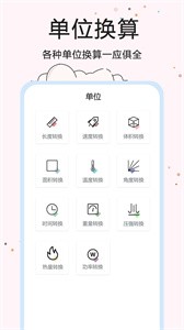 智能计算器