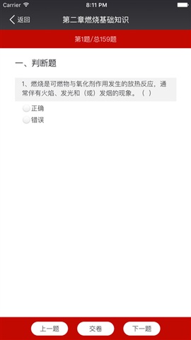 消考宝苹果手机版