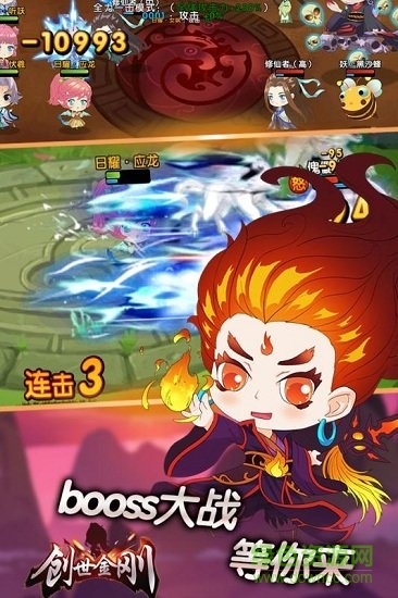 创世金刚 创世金刚