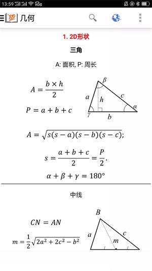 作业答案搜