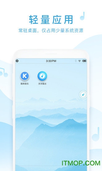 浮浮雷达最新版