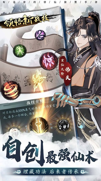 以仙之名 以仙之名