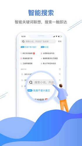 极鹰浏览器 官方安卓版v2.4.4