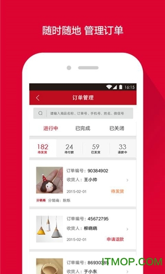 微店手机版app