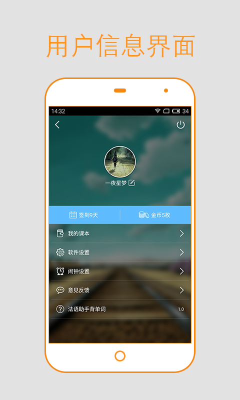 轻轻松松背单词