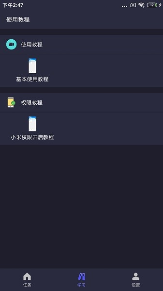 自动执行