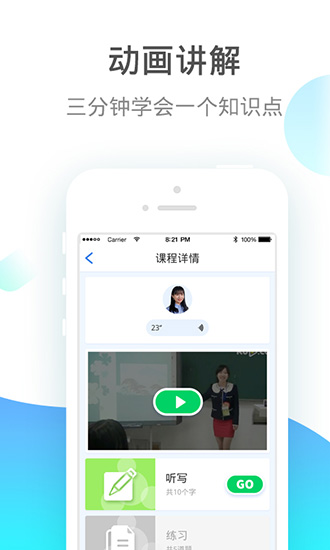 学宝App 安卓版v2.2.6