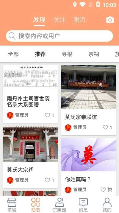 莫氏宗亲