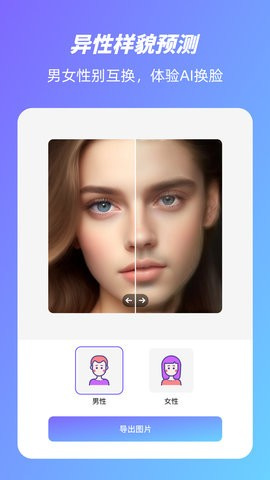 动漫头像生成器