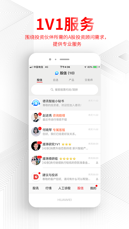 德讯证顾