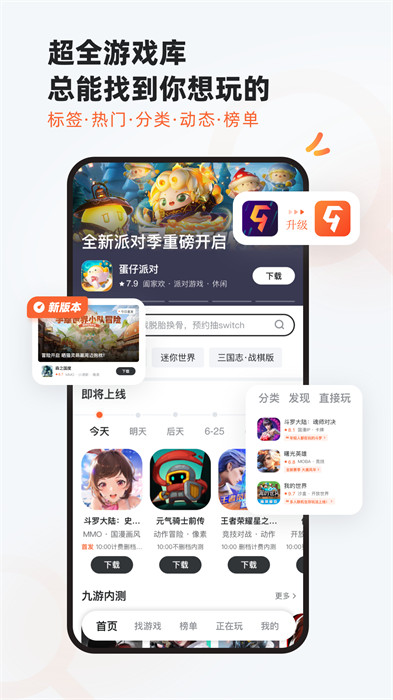 九游游戏中心官方正版