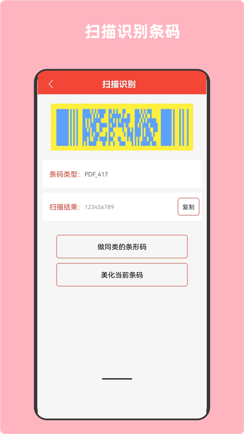 万能生成器