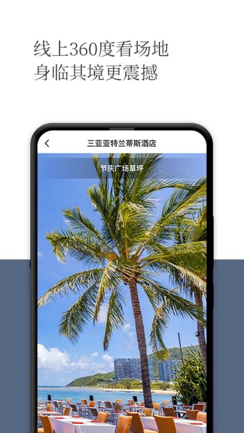 礼成旅行婚礼 礼成旅行婚礼