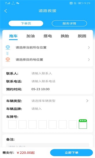 象豚拖车官方版