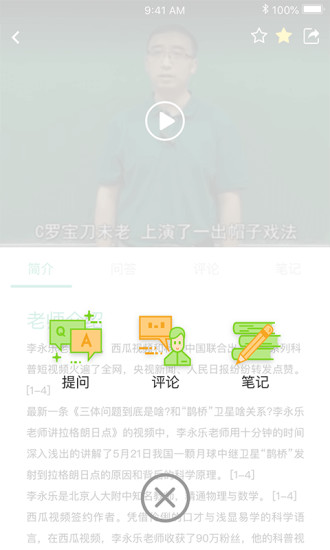 青蛙研学
