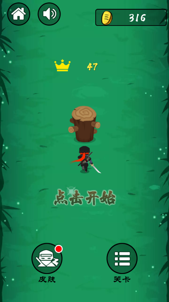 忍者行进