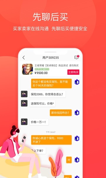 淘手游交易平台app 官方最新版v3.22.4