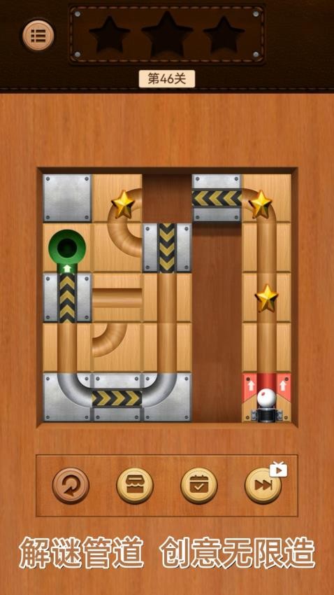 永不停歇的球球