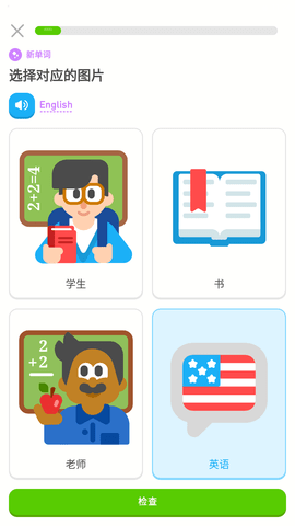 多邻国Duolingo国外版