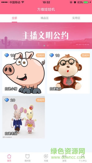 抓娃娃