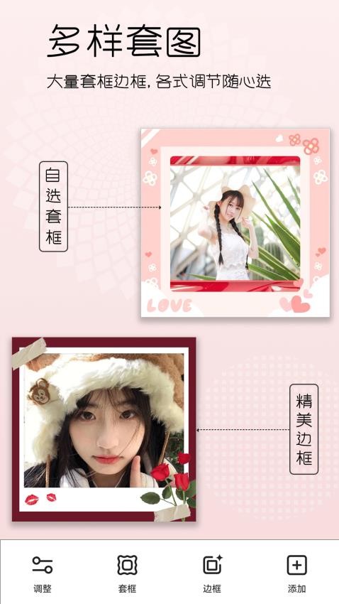 嫩颜相机官方版