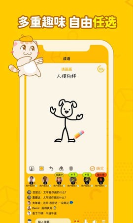 画画接龙