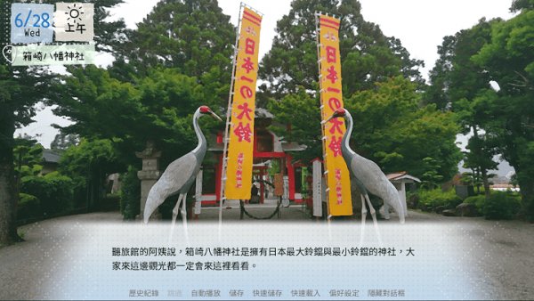 鹤乡恋旅手机版