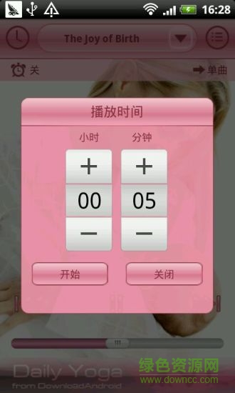 最好的胎教音乐(Prenatal Lullabies Music)