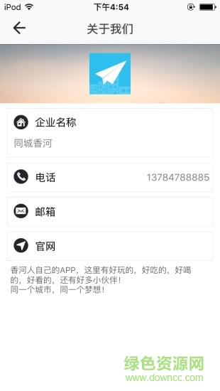 同城香河