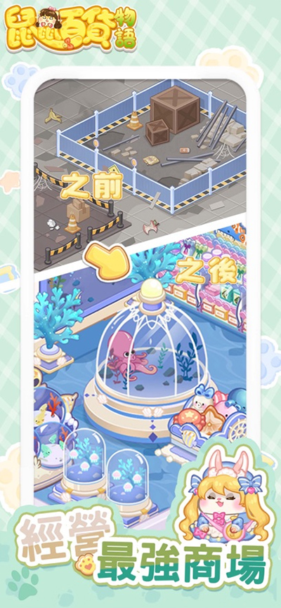 My Hamster Story安装器