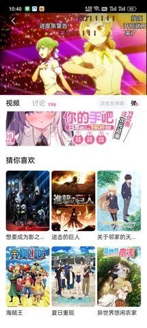 次元城动漫官网正版入口安卓版