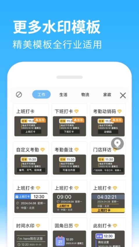 水印相机打卡定位 水印相机打卡定位