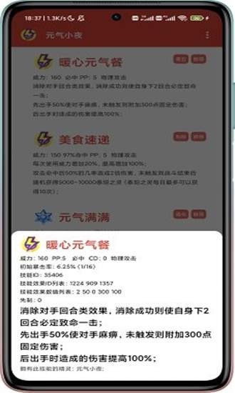 MW手册 安卓版v24.02.25.2007