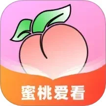 蜜桃爱看