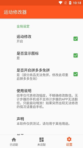 运动修改器(sportEditor) 安卓版v2.5.0