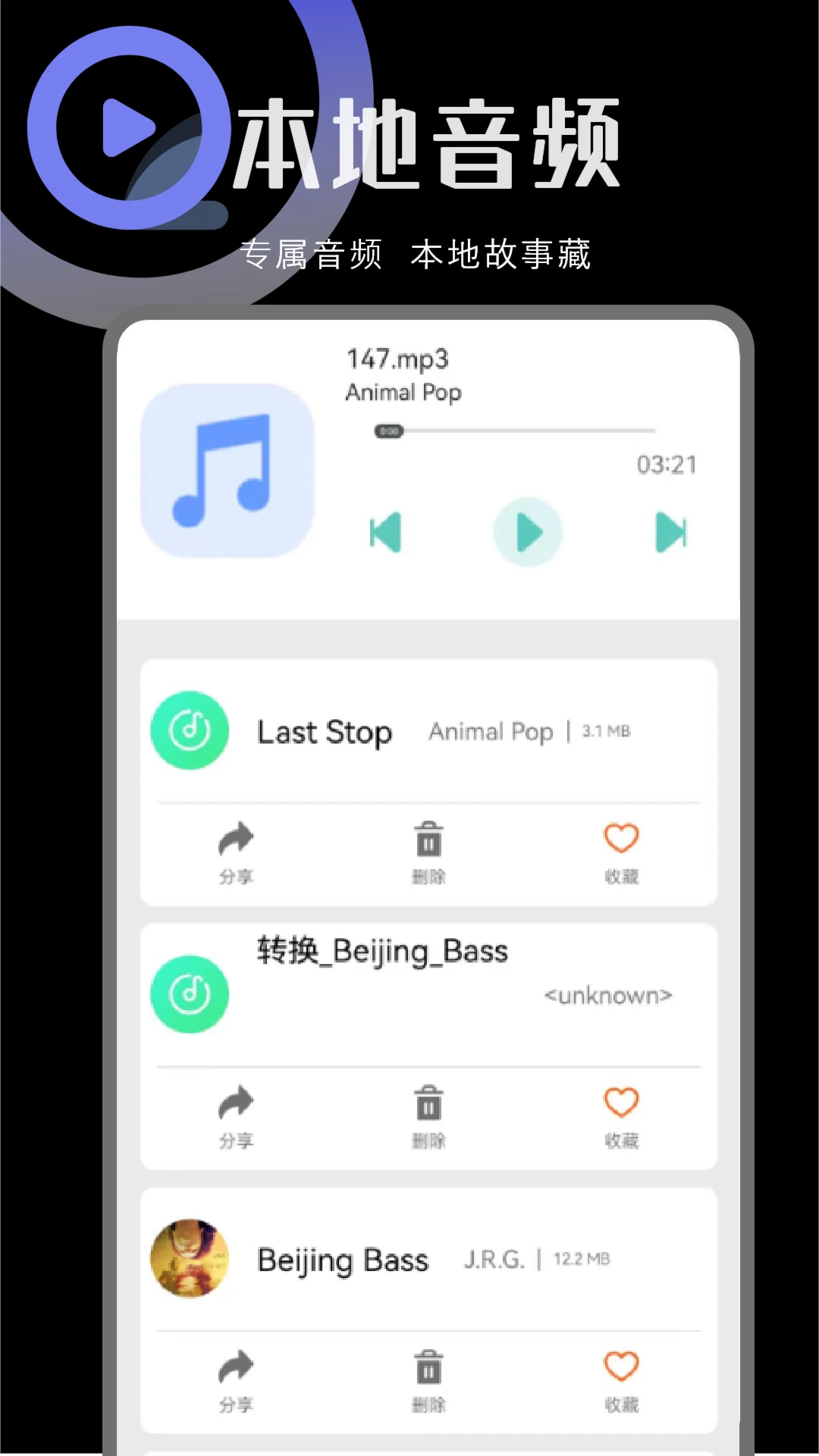 本地观影播放器