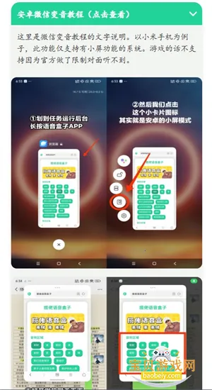 康神开播了语音盒