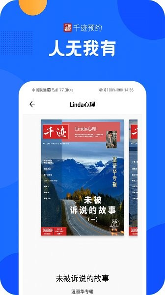 千迹预约