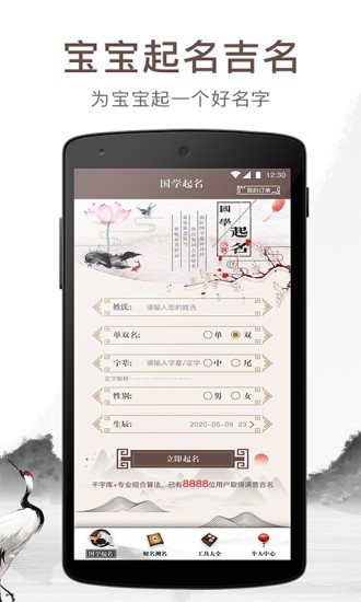 宝宝起名吉名