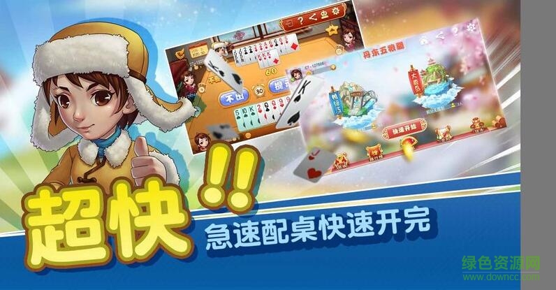 丹东五狼腿